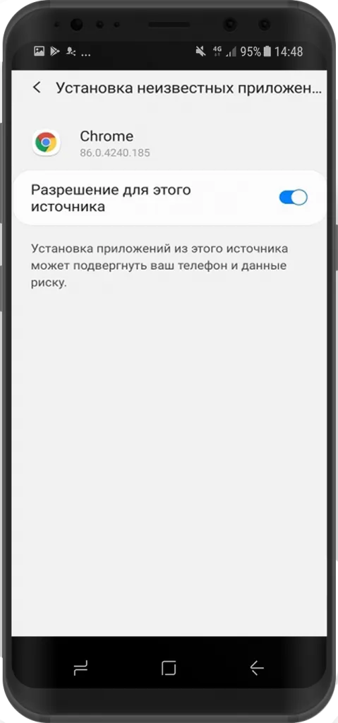 Betwinner установка шаг 2 - разрешить установку из неизвестных источников